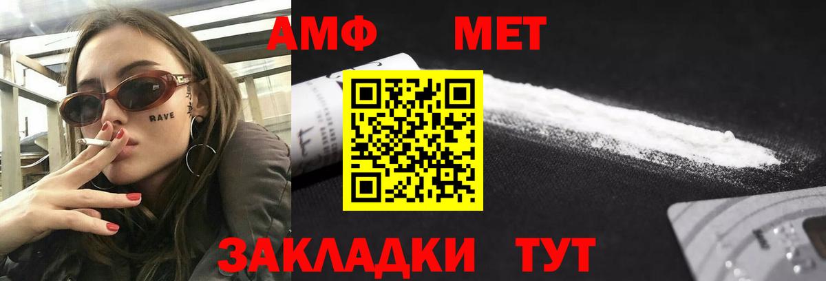 Амфетамин Premium Тихорецк