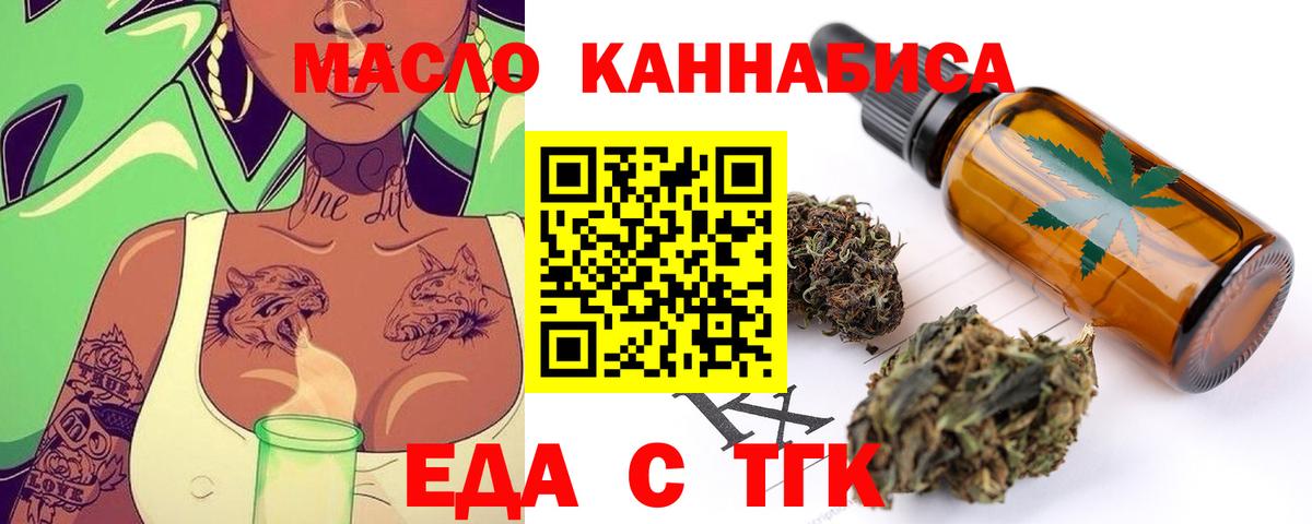 Cannafood марихуана  Вход с VPN  Тихорецк 