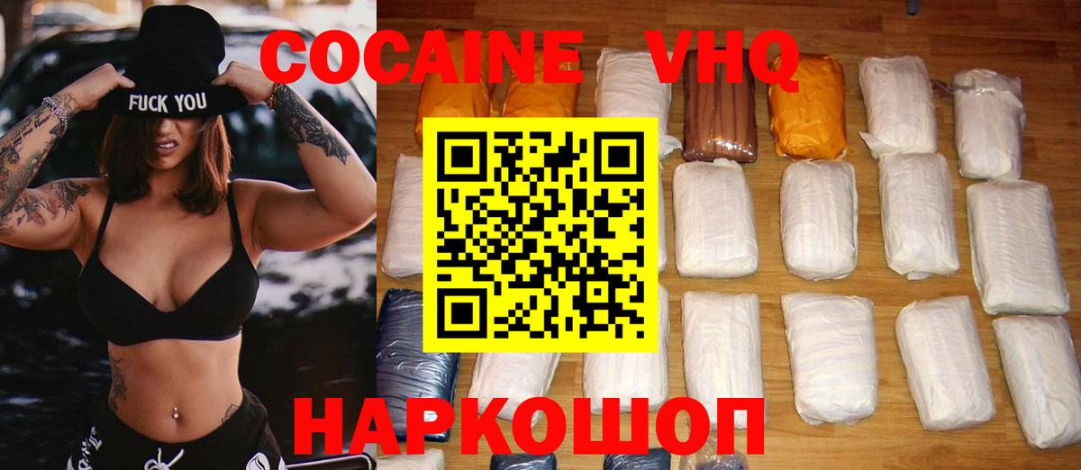 Кокаин FishScale Тихорецк