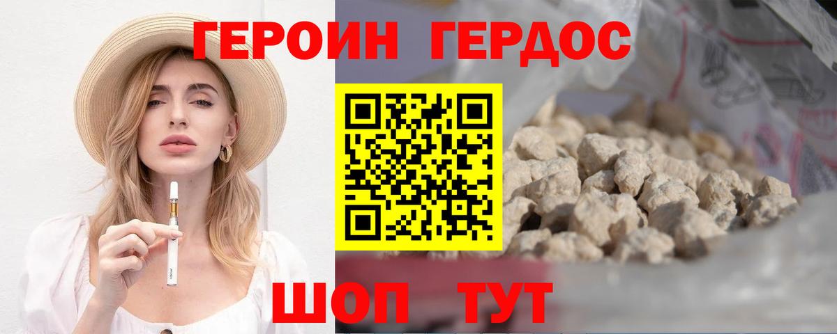 Тихорецк  Героин Афган  Вход с VPN 