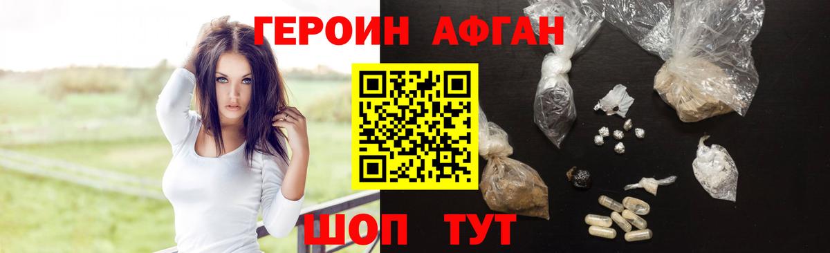 ГЕРОИН герыч Тихорецк