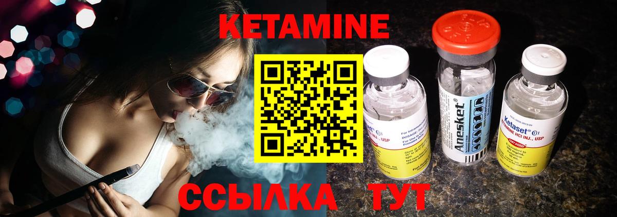 КЕТАМИН VHQ Тихорецк