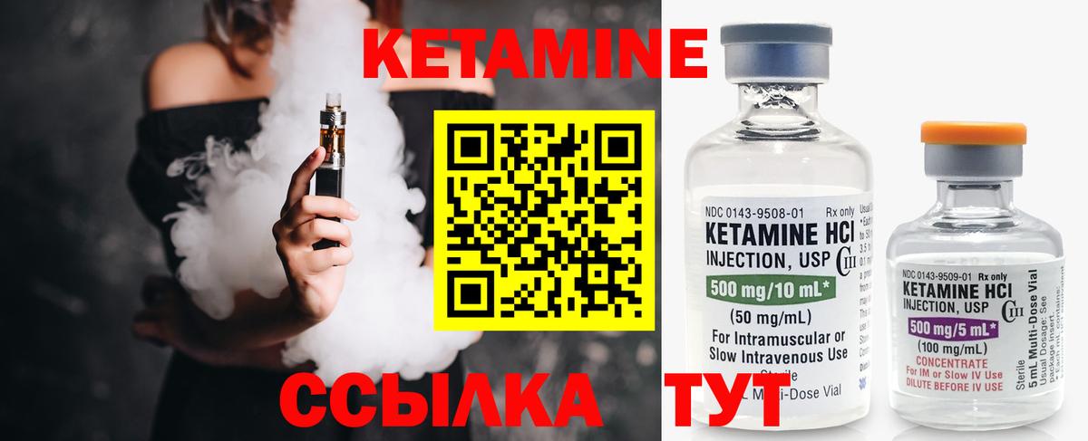 КЕТАМИН VHQ  Вход с VPN  КЕТАМИН ketamine  Тихорецк 
