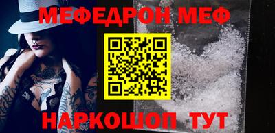 меф Кумертау
