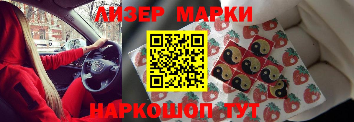 LSD-25 экстази ecstasy  ЛСД экстази кислота  Тихорецк  Вход с VPN 
