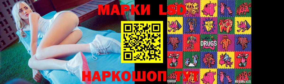 LSD-25 экстази кислота Тихорецк