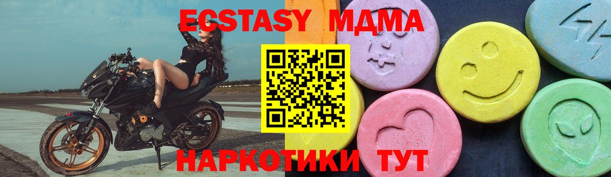 Тихорецк  МДМА кристаллы  Вход с VPN  MDMA молли 