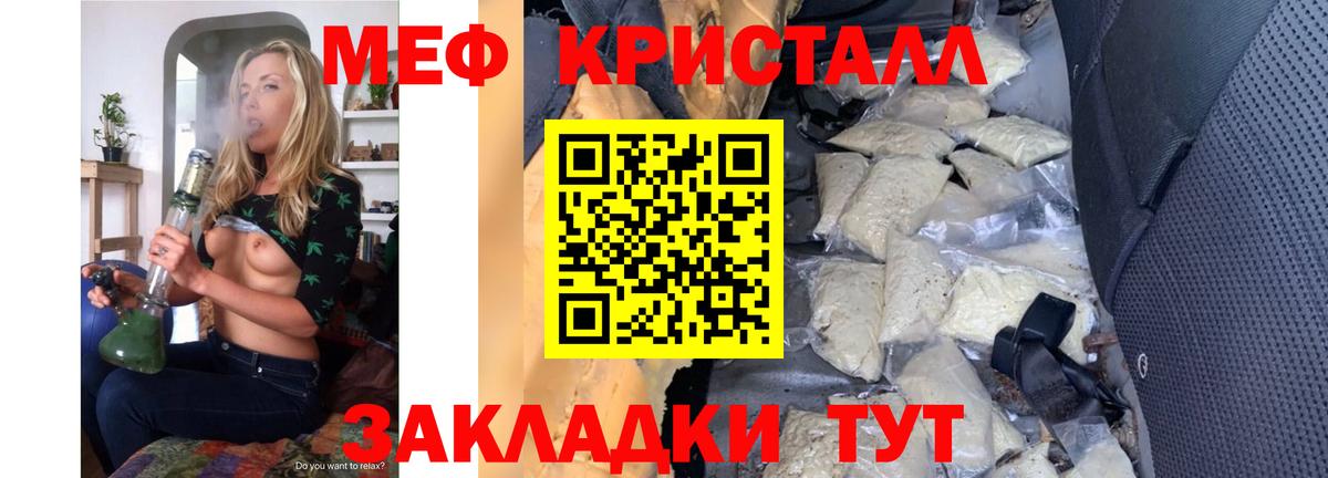 Тихорецк  Меф мяу мяу  Меф  Мефедрон кристаллы  МЯУ-МЯУ  Вход с VPN 