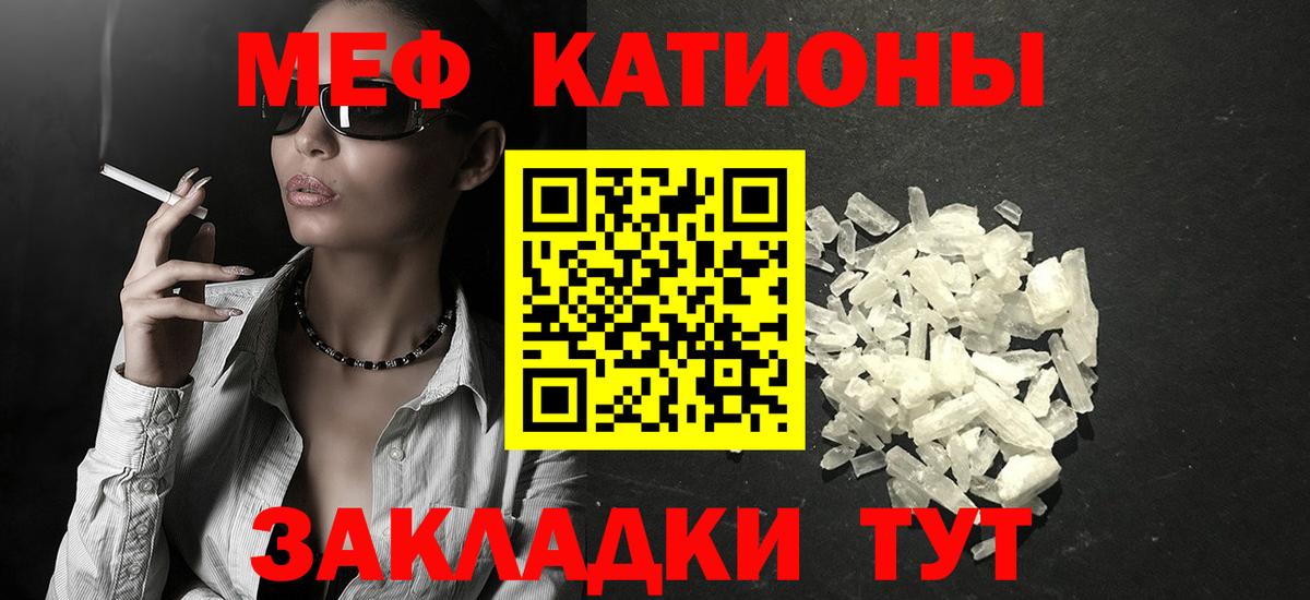 МЕФ кристаллы Тихорецк